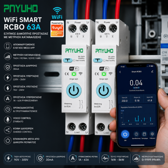 WiFi Έξυπνος Διακόπτης Ράγας DIN RCBO 63A με Μέτρηση Κατανάλωσης, Προστασία Διαρροής και Χειρισμό μέσω Εφαρμογής TUYA– 10-6481