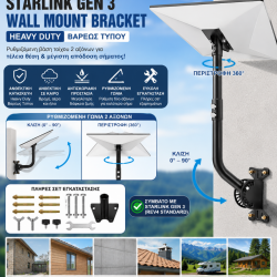 Βάση Τοίχου Starlink Gen 3 Heavy Duty Βαρέως Τύπου με Ρυθμιζόμενη Γωνία και Πλήρες Σετ Εγκατάστασης Γκρι - 17-8784